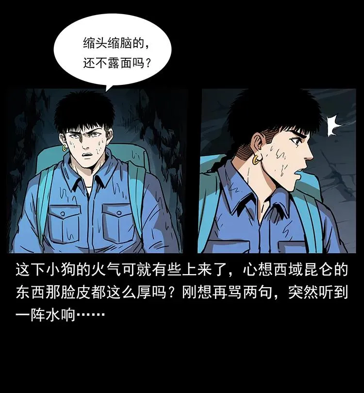 269 昆仑守卫 第3页