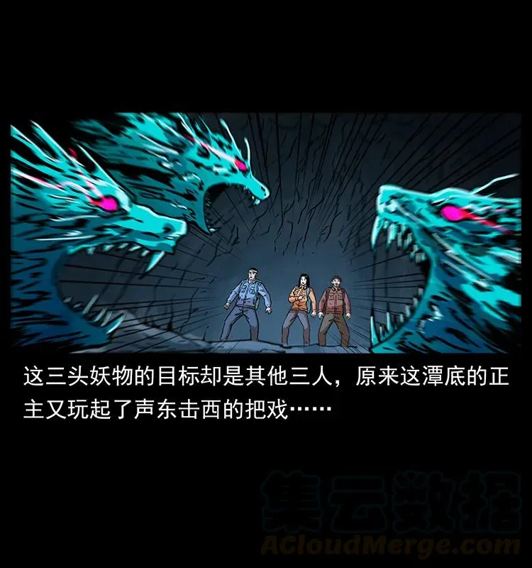 269 昆仑守卫 第5页