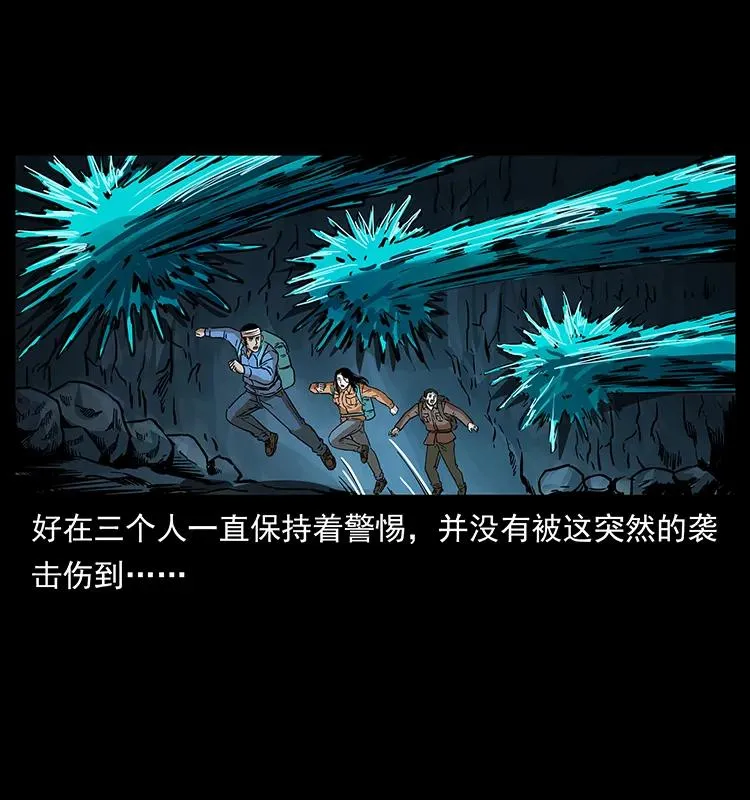 269 昆仑守卫 第6页
