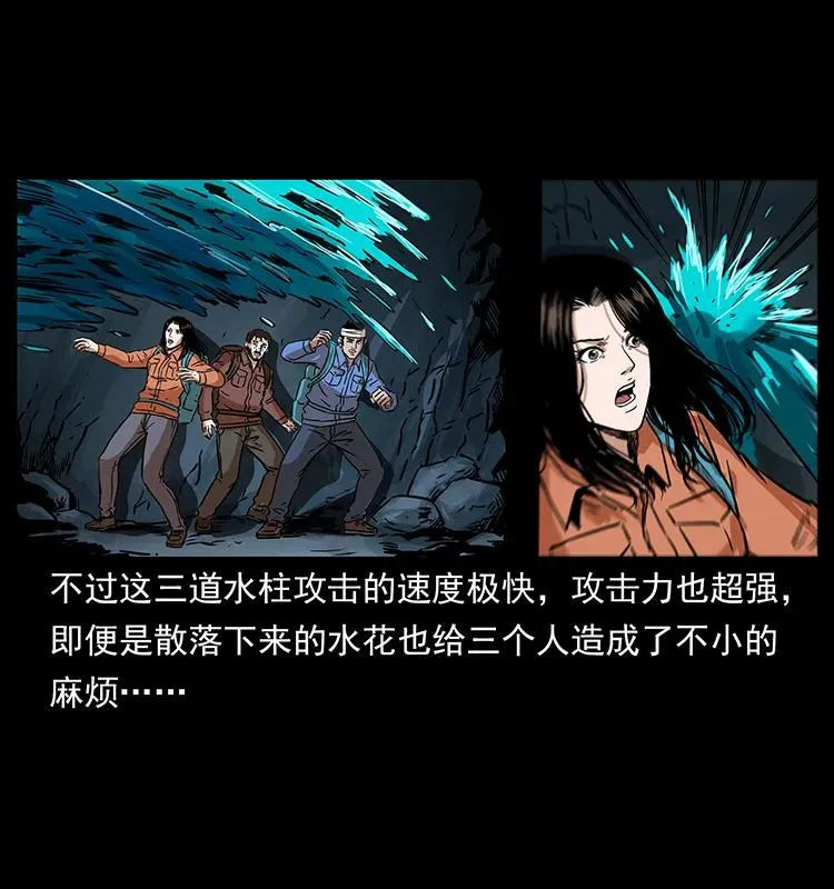 269 昆仑守卫 第7页