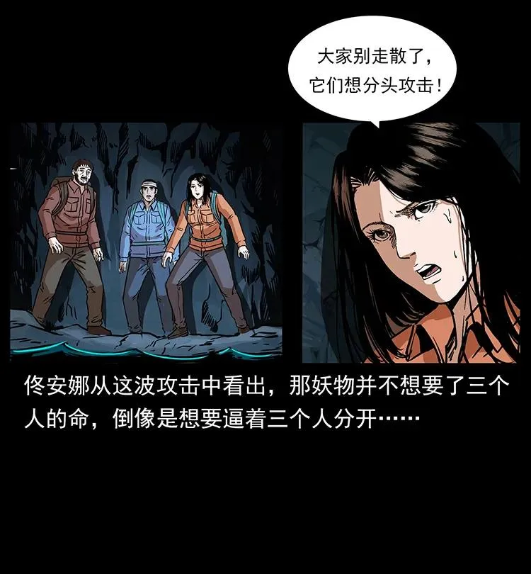 269 昆仑守卫 第8页