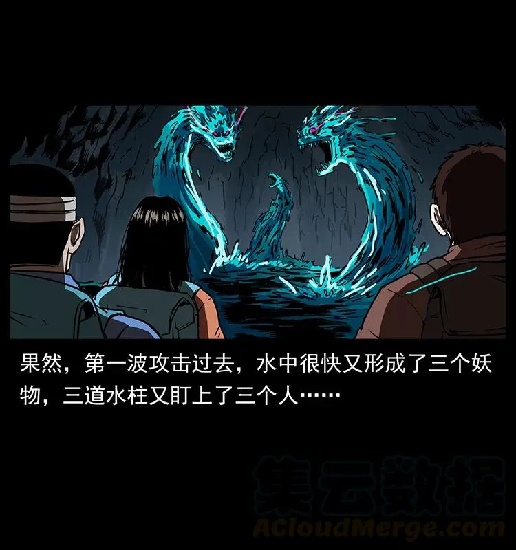 269 昆仑守卫 第9页