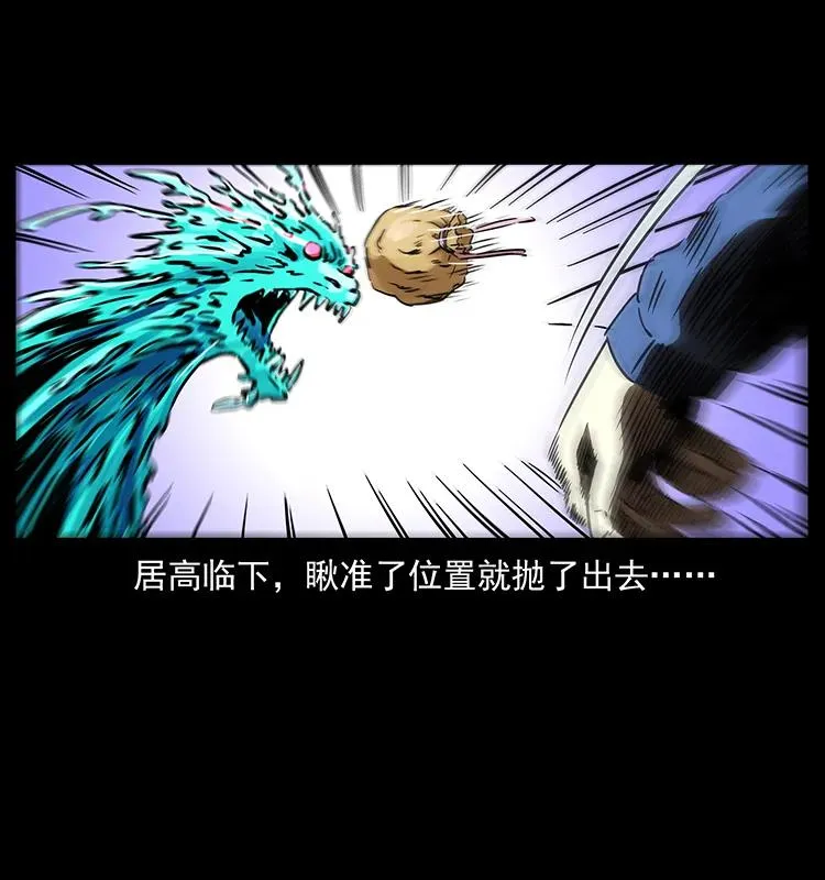 269 昆仑守卫 第12页