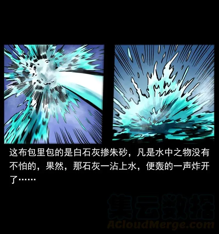 269 昆仑守卫 第13页