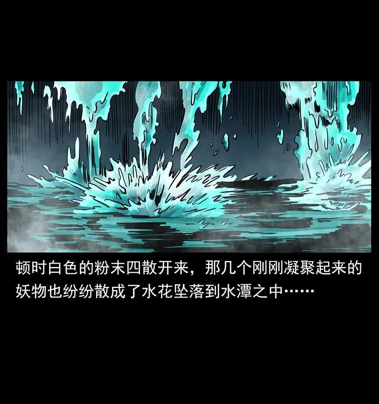 269 昆仑守卫 第14页