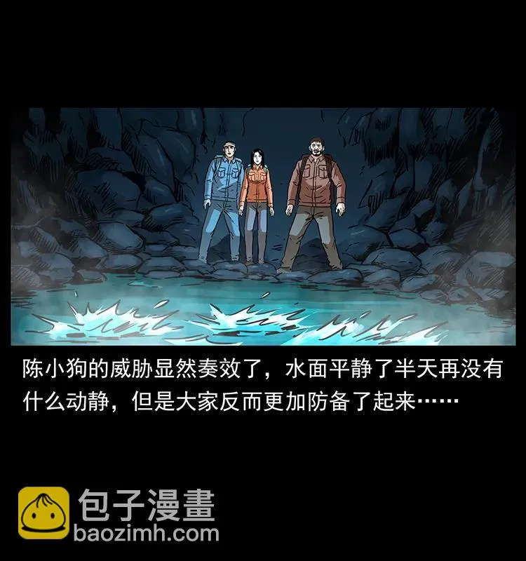 269 昆仑守卫 第16页