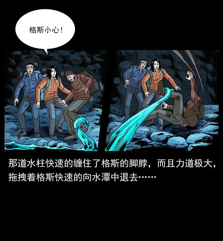 269 昆仑守卫 第18页