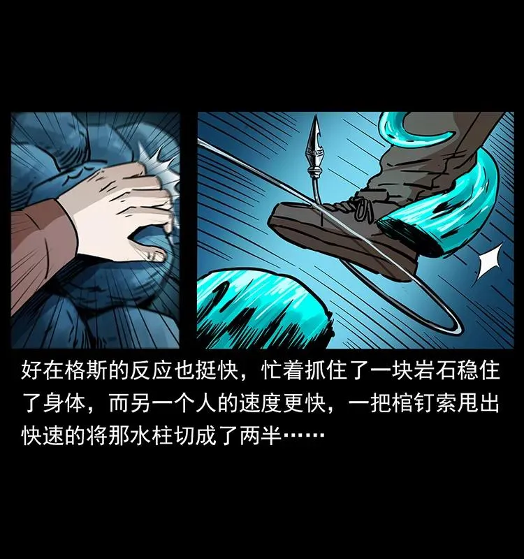 269 昆仑守卫 第19页