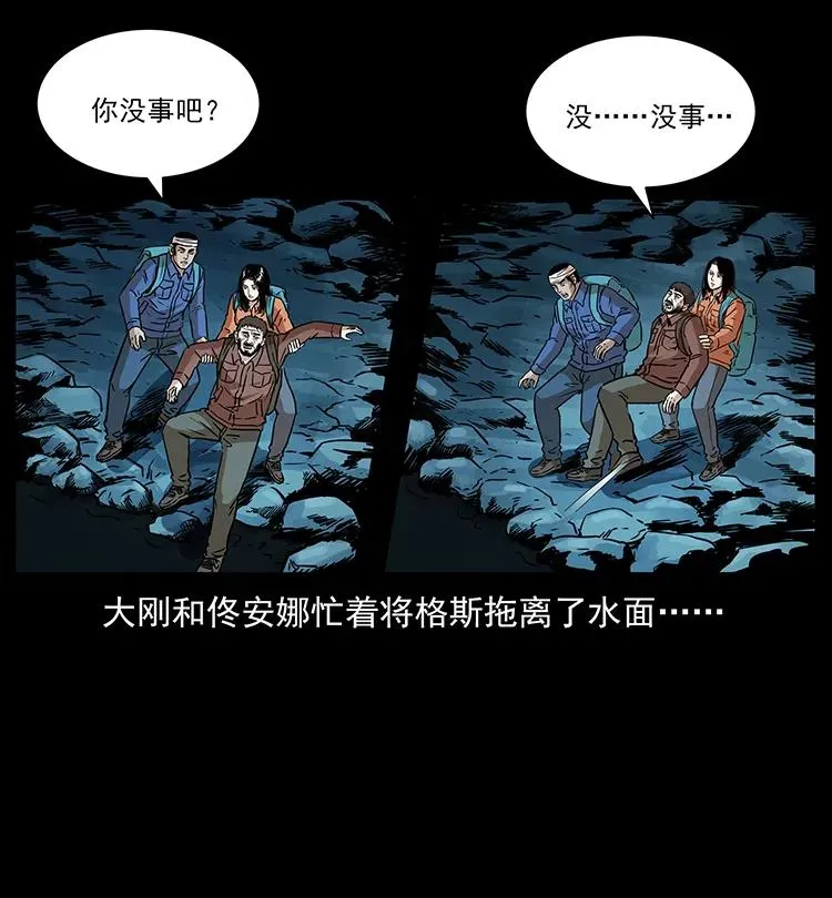 269 昆仑守卫 第20页