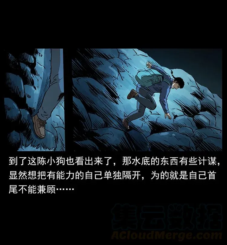 269 昆仑守卫 第21页