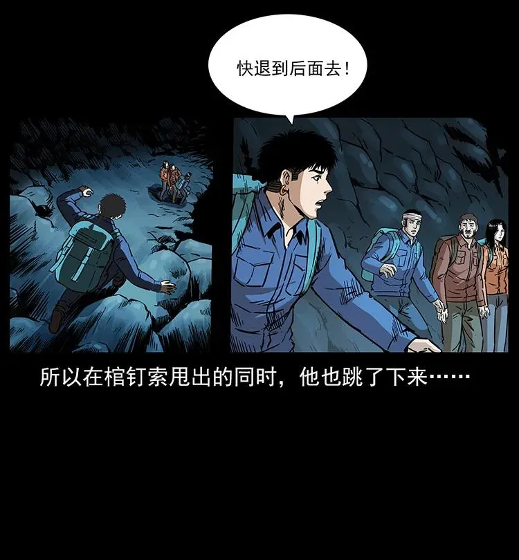269 昆仑守卫 第22页