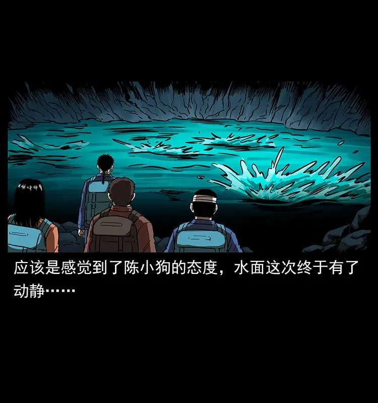 269 昆仑守卫 第24页