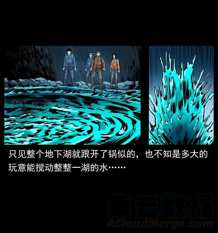 269 昆仑守卫 第25页