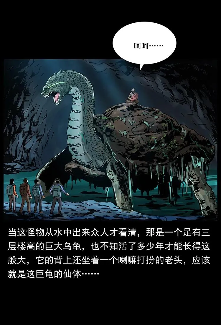 269 昆仑守卫 第27页