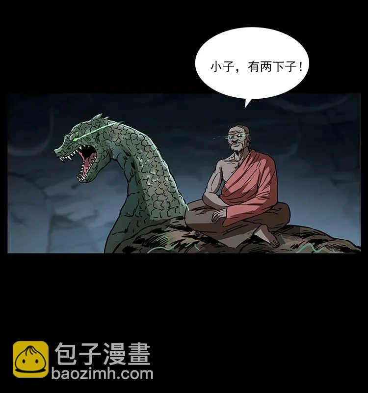 269 昆仑守卫 第28页