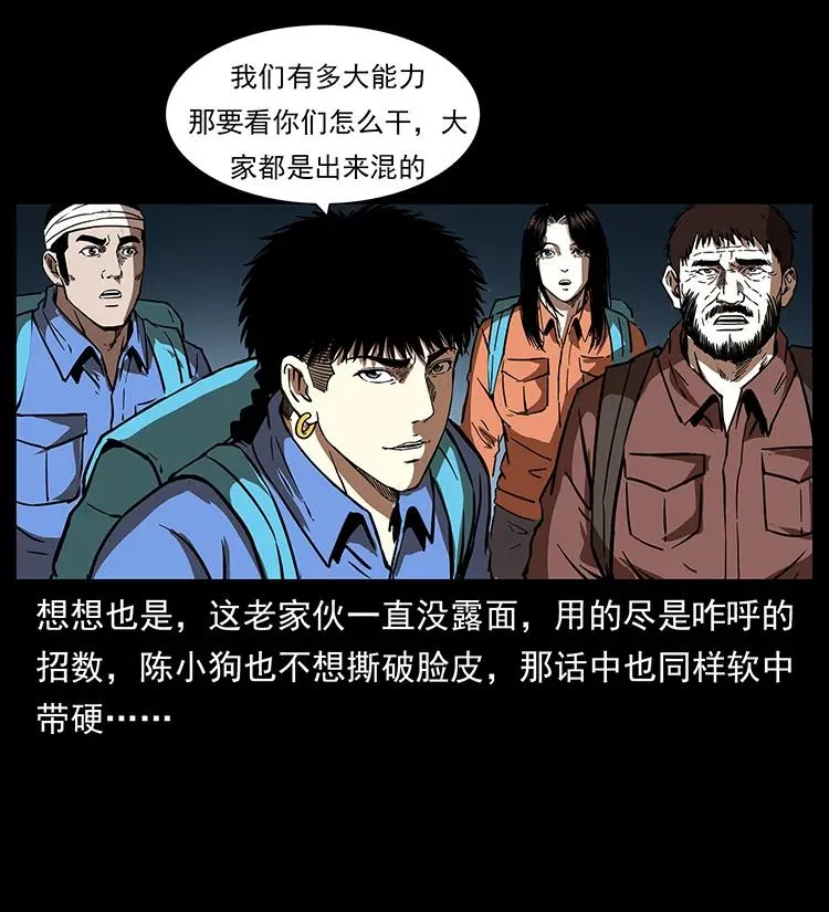 269 昆仑守卫 第31页