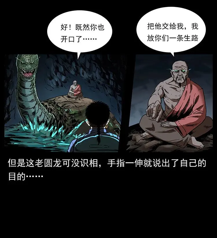 269 昆仑守卫 第32页