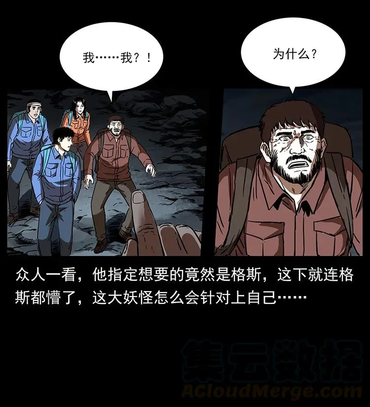 269 昆仑守卫 第33页