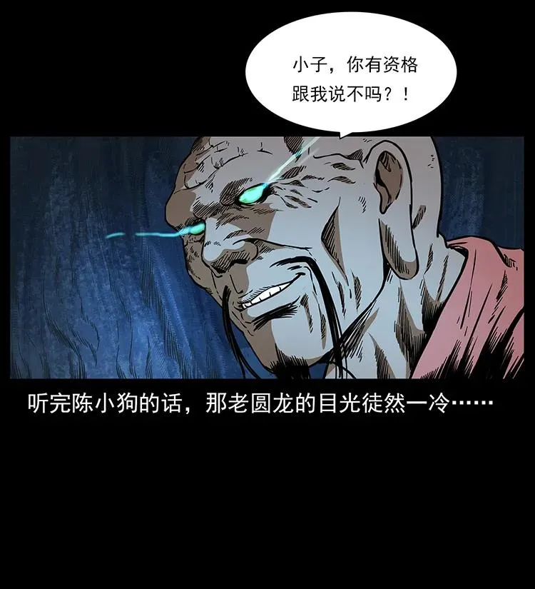 269 昆仑守卫 第35页