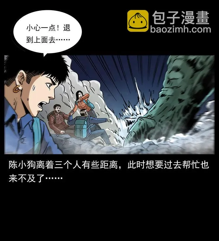 269 昆仑守卫 第38页