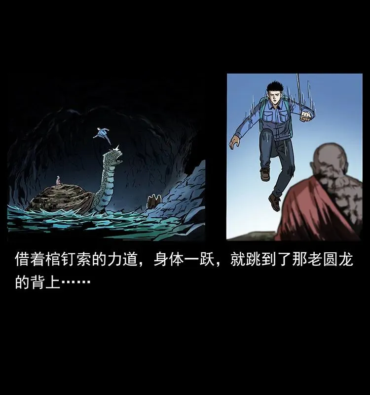 269 昆仑守卫 第43页