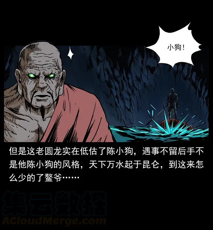 269 昆仑守卫 第49页