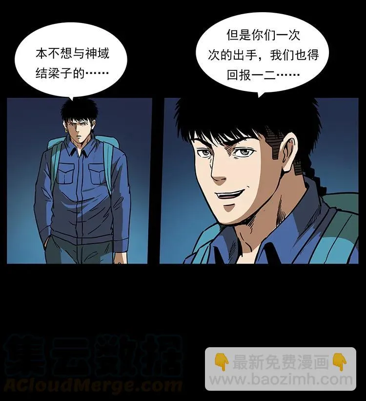 269 昆仑守卫 第53页