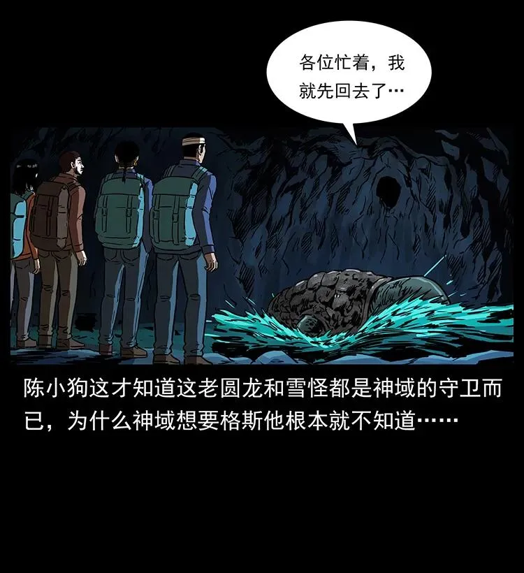 269 昆仑守卫 第56页