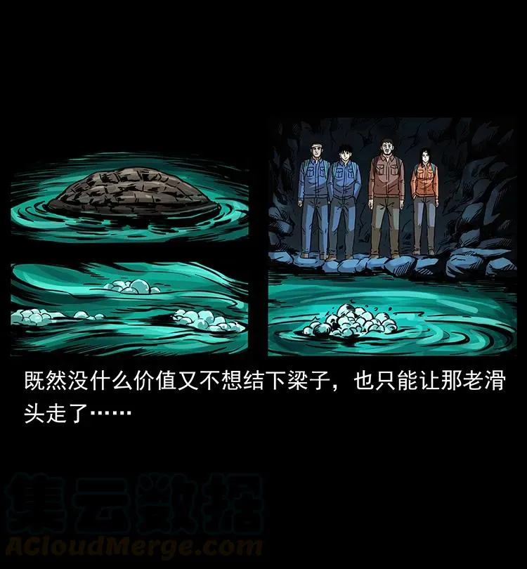 269 昆仑守卫 第57页