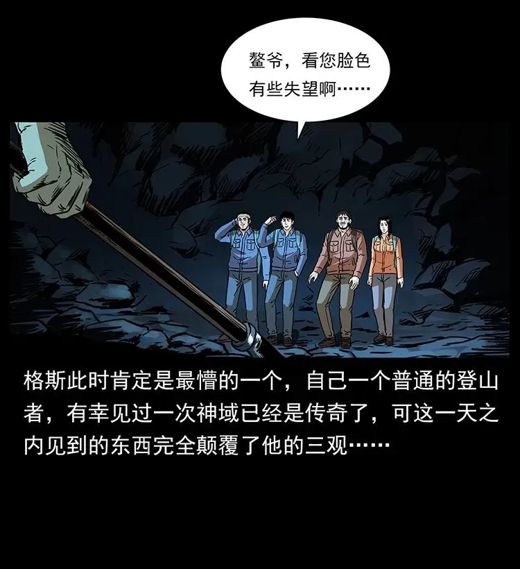 269 昆仑守卫 第58页