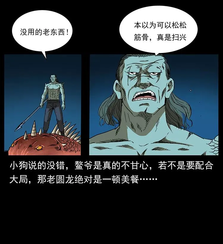269 昆仑守卫 第59页
