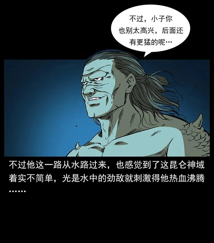 269 昆仑守卫 第60页