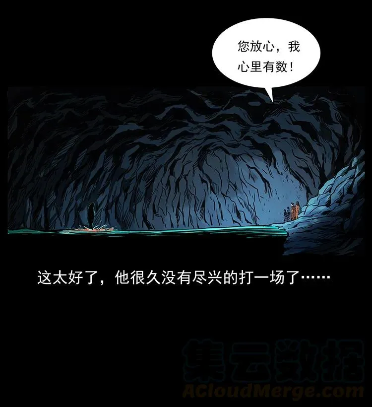 269 昆仑守卫 第61页