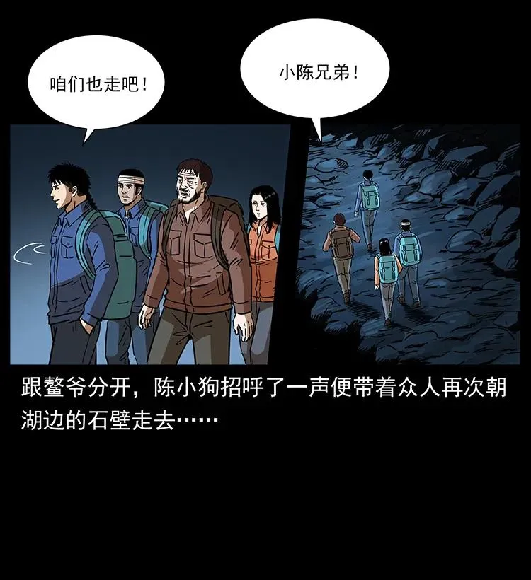 269 昆仑守卫 第62页