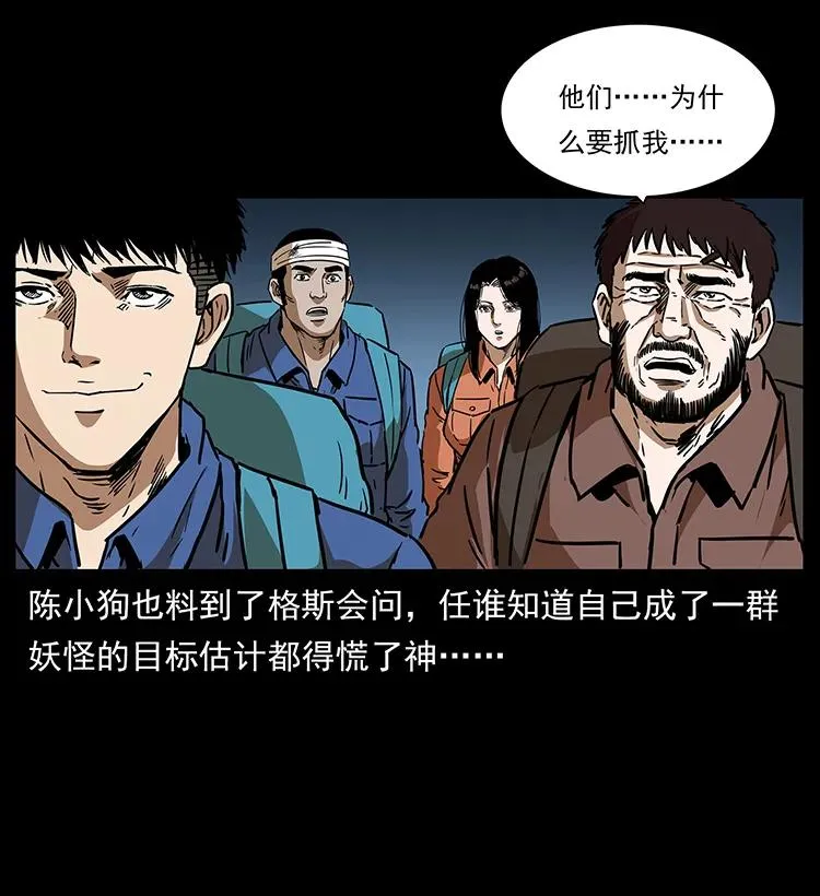 269 昆仑守卫 第63页