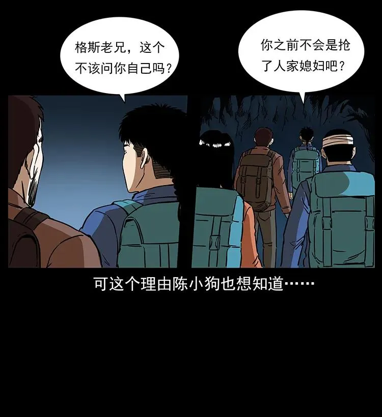 269 昆仑守卫 第64页