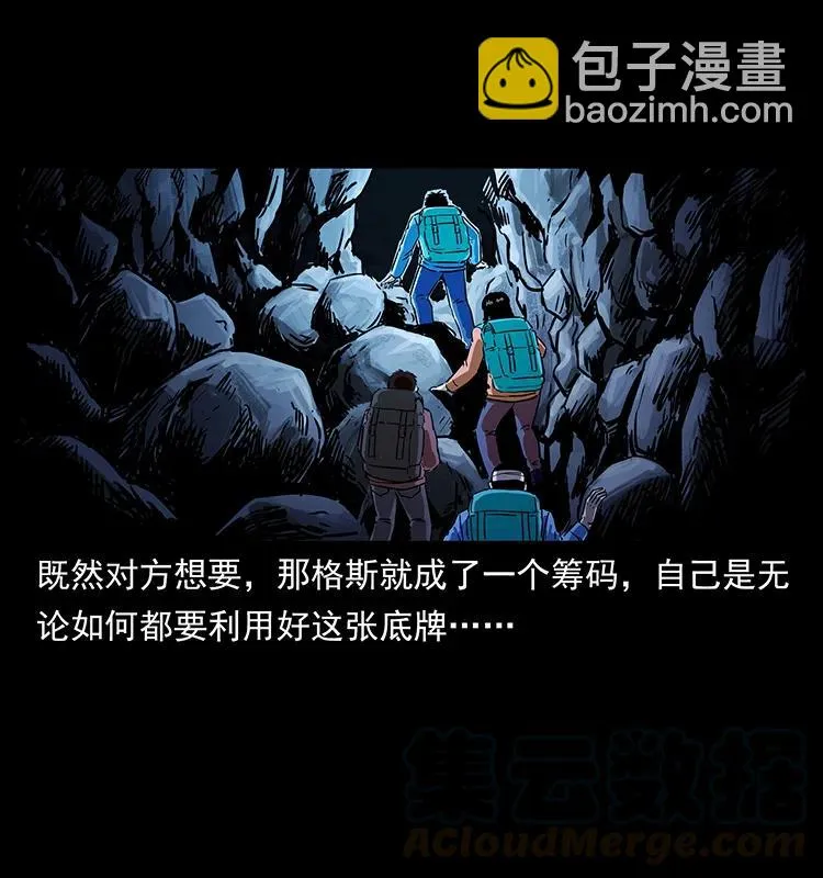 269 昆仑守卫 第65页