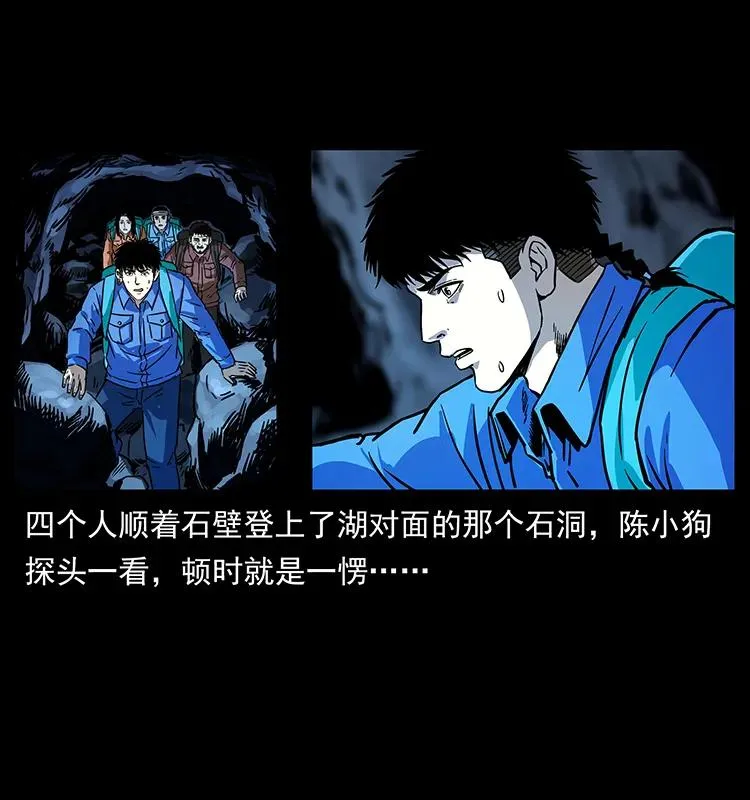 269 昆仑守卫 第66页