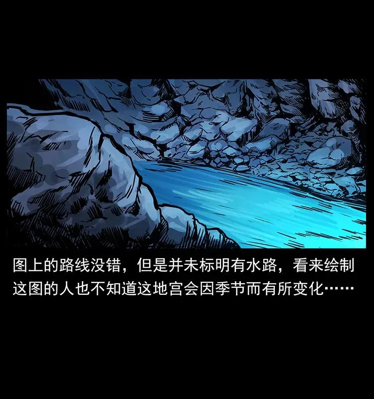 269 昆仑守卫 第68页