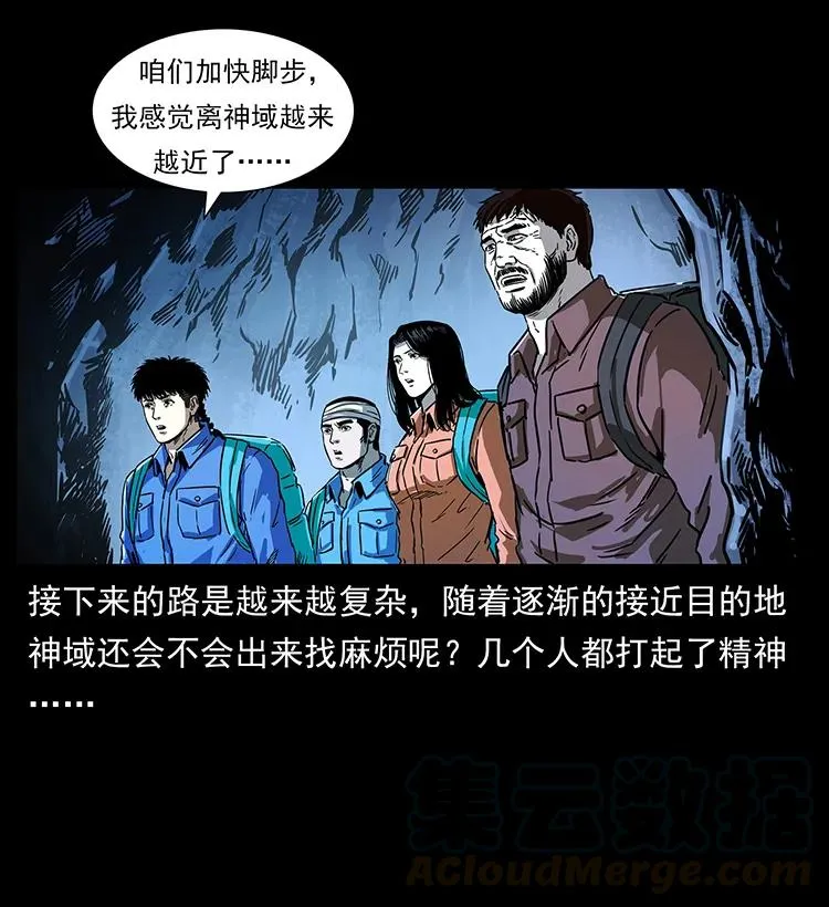 269 昆仑守卫 第69页