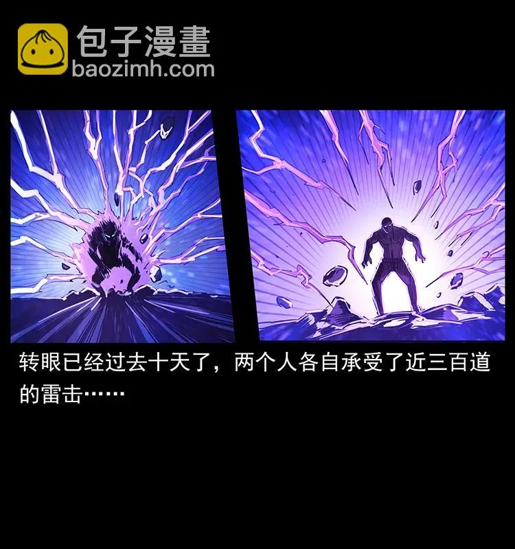 269 昆仑守卫 第71页