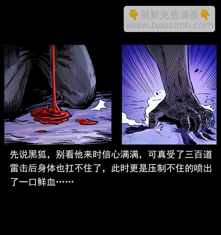 269 昆仑守卫 第72页