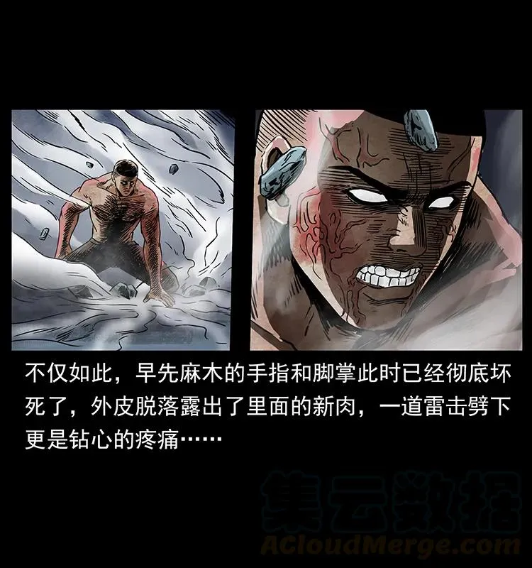 269 昆仑守卫 第73页