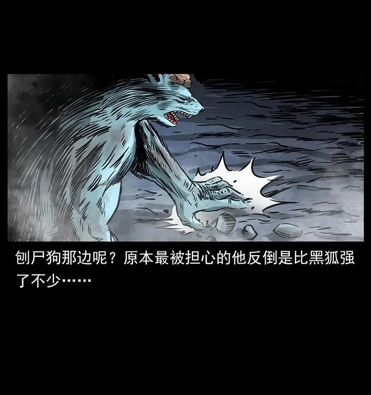 269 昆仑守卫 第74页