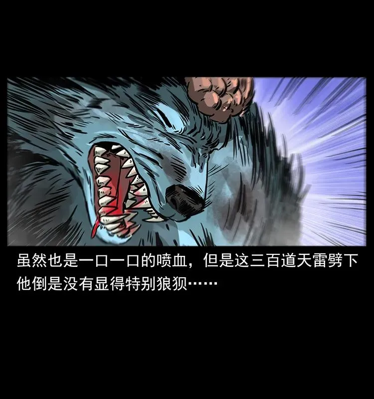 269 昆仑守卫 第75页