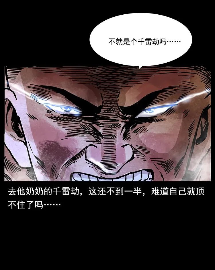 269 昆仑守卫 第82页