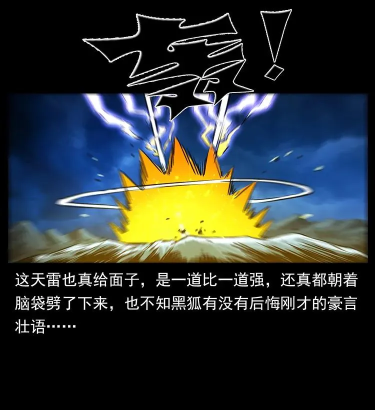 269 昆仑守卫 第84页