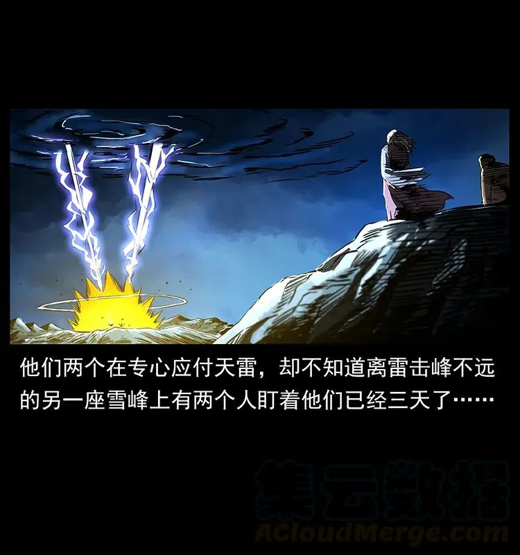 269 昆仑守卫 第85页