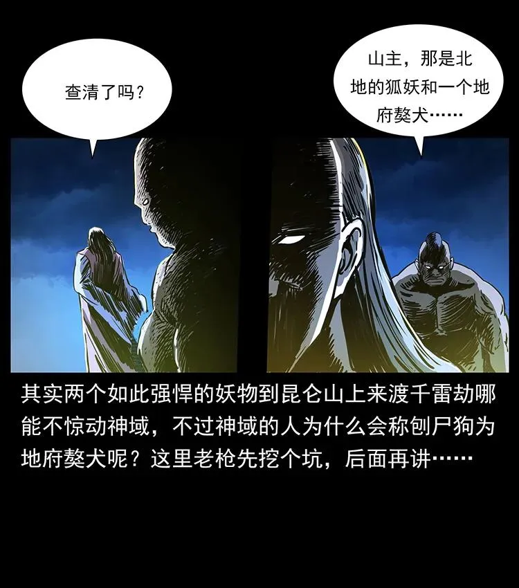 269 昆仑守卫 第86页