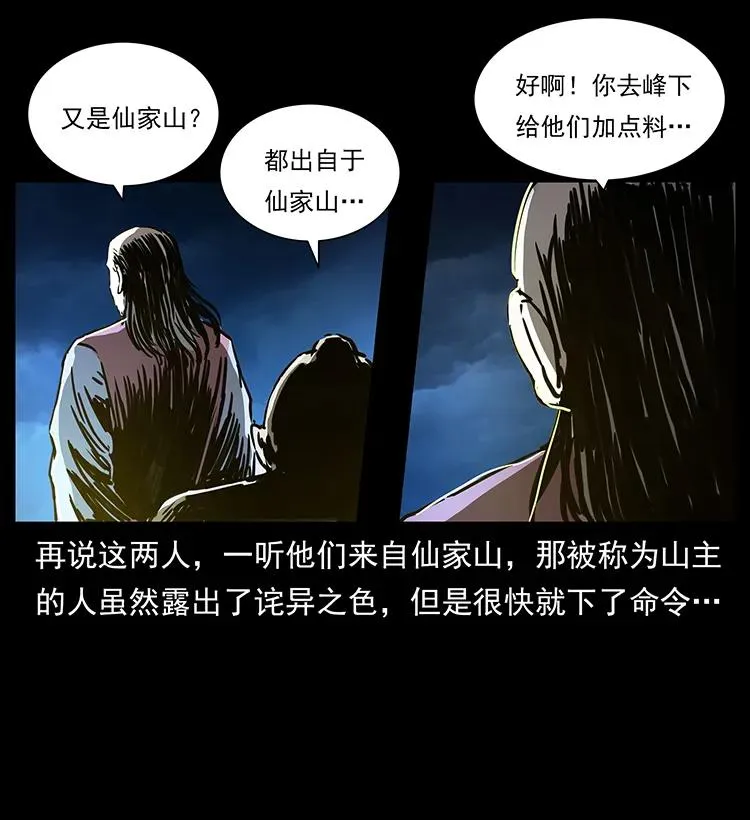 269 昆仑守卫 第87页